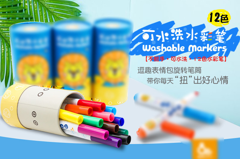 京东简约风可水洗水彩笔 打造干净轻松的创作体验