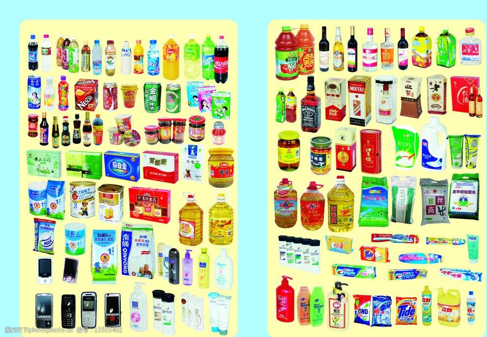 生活日用品的多样面貌